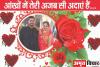 Valentine Week : मिला जो साथ तुम्हारा, जिंदगी और हसीन हो गई…