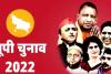 यूपी चुनाव 2022: पहले चरण की वोटिंग के लिए थमा प्रचार का शोर, 11 जिलों की 58 सीटों पर 10 को होगा मतदान