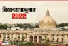 लखीमपुर-खीरी: माननीय के बिगड़े बोल, सदर विधायक दरोगा से बोले- 10 के बाद देख लूंगा