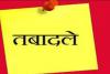 मध्यप्रदेश में प्रशासनिक फेरबदल, 4 कलेक्टर समेत 8 IPS के तबादले