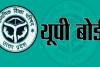 लखनऊ: यूपी बोर्ड परीक्षार्थियों के प्रवेश पत्र जारी, गुरुवार से शुरू होगा वितरण