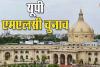 बाराबंकी: एमएलसी चुनाव के लिए जिले में पड़े 99.16 प्रतिशत वोट, तीन केंद्रों पर शत-प्रतिशत हुआ मतदान