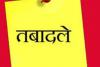 छत्तीसगढ़ HC ने 100 से ज्यादा सिविल जजों के तबादले का आदेश किया जारी