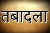 गुजरात: 57 पुलिस अधिकारियों के तबादले, 20 पदोन्नत