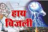 हल्द्वानी: बिजली आपूर्ति में राज्य सरकार का प्रबंधन फेल- सुमित हृदयेश