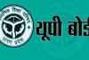 बुधवार से शुरू होंगे UP Board के प्रैक्टिकल एग्जाम, जानें रिजल्ट में देरी का कारण