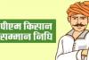 अयोध्या: पीएम किसान सम्मान निधि के लिये E-Kyc कराने की डेडलाइन खत्म, 11वीं किस्त से हाथ धो बैठे लाखों किसान