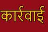 अयोध्या: दंगा भड़काने की साजिश रचने वाले आरोपी गिरफ्तार, गैंगस्टर एक्ट के तहत हुई कार्रवाई