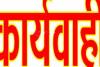 अयोध्या: सिविल लाइन उपकेंद्र जेई पर दबंगों ने किया हमला, बिजली कर्मियों ने की उचित कार्रवाई की मांग