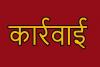 बरेली: जल्द वेबसाइट नहीं बनने पर स्कूलों पर होगी कड़ी कार्रवाई