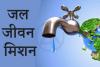 बरेली: जिले के 384 गांवों में नल से पहुंचेगा पानी, जल निगम ग्रामीण ने 505 गांवों का भेजा था प्रस्ताव