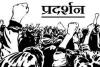 काशीपुर: मरीजों ने एसडीएम कार्यालय के बाहर किया प्रदर्शन