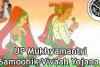 ललितपुर: मुख्यमंत्री सामूहिक विवाह सम्मेलन में दांपत्य सूत्र में बंधे 145 जोड़े