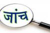 गोंडा: इंटरलाकिंग कार्य में गड़बड़ी की हुई पुष्टि, बीडीओ ने एसडीएम को भेजी रिपोर्ट