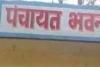 अयोध्या: पंचायत भवन का ताला तोड़कर कंप्यूटर, सीसी कैमरे, इन्वर्टर व बैटरी चोरी