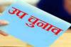 बरेली: 4 अगस्त को होंगे प्रधान, ग्राम पंचायत सदस्य के उपचुनाव, 51 पदों के लिए पड़ेंगे वोट