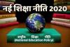 हल्द्वानी: यूनिफॉर्म सिलेबस के बगैर मुश्किल होगा राष्ट्रीय शिक्षा नीति 2020 के तहत प्रवेश