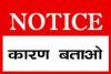 देहरादून: कर्मचारियों का ईपीएफ जमा न कराने पर एक हजार से अधिक कंपनियों को नोटिस