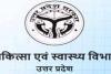 डॉक्टरों के स्थानान्तरण में हुई गड़बड़ी, प्रशासन ने किया स्वीकार, जानें किसकी तरफ उठ रही उंगली