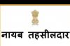 अयोध्या: नकल में अपना ही फर्जी हस्ताक्षर देख चौंके नायब तहसीलदार