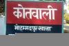 बाराबंकी: नशे में धुत पति ने पत्नी को छत से नीचे फेंका, हालत गंभीर, जिला अस्पताल रेफर