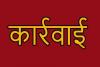 काशीपुर: एसडीएम ने तहसील में मारा छापा, कक्षों में ताला लगाकर गायब हो गए लेखपाल