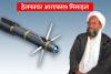 अमेरिका की निंजा टेक्निक: आतंकी जवाहिरी का R9X hellfire Ninja Missile से खात्मा, कांप उठेगी आत्मा !