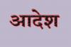 बरेली: टूर एजेंसी ने किए थे झूठे वादे, उपभोक्ता आयोग ने दिया रकम लौटाने का आदेश