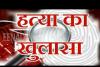 हल्द्वानी: चंदन हत्याकांड…महिला, उसका भाई और टैक्सी चालक हिरासत में, कल करेगी पुलिस खुलासा