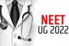 ​​NEET 2022 Answer Key: आज शाम जारी होगी NEET UG की आंसर-की, इस लिंक से करें डाउनलोड