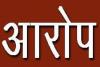 काशीपुर: दो लोगों से जमीन का सौदा कर 20 लाख हड़पने का आरोप