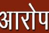 रायबरेली: सीएचसी अधीक्षक ने एसीएमओ पर लगाया धन उगाही का आरोप, विभाग में मचा हड़कंप