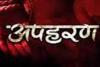 सुल्तानपुर: टेंपो चालक का अपहरण कर बदमाशों ने मांगी चार लाख की फिरौती, जांच में जुटी पुलिस