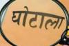 हरदोई: स्वच्छ भारत मिशन के नाम पर हुई लूट, कूड़ेदानों की खरीद में लाखों का घोटाला