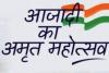 मुरादाबाद : कंपनी बाग स्थित पंचायत भवन सभागार में होंगे विविध आयोजन, शुरू होगा पांच दिवसीय अमृत महोत्सव