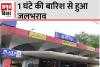 अलीगढ़ : तेज बारिश में बह गए विकास कार्य, जनता के सामने खुली पोल…पढ़ें पूरा मामला