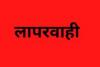 गरमपानी: तेज बारिश में निर्माण कार्यों पर उठे गंभीर सवाल, लापरवाही का आरोप