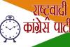 राकांपा: एमएलसी नामित करने से जुड़ी एमवीए की सूची वापस करने को लेकर शिंदे सरकार पर साधा निशाना