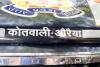 औरैया: संदिग्ध परिस्थितियों में फांसी के फंदे से लटकता मिला महिला का शव