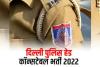 एसएससी दिल्ली पुलिस में हेड कांस्टेबल 2022 भर्ती परीक्षा आज से, कानपुर से सबसे ज्यादा एक लाख उम्मीदवार