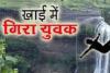 नैनीताल: रात में सड़क से खाई में गिरा युवक, सुबह पुलिस ने निकाला