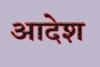 अल्मोड़ा: बिना सूचना मुख्यालय न छोड़े अधिकारी