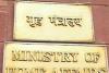 Home Ministry: 10 लोगों को UAPA के तहत किया आतंकवादी घोषित