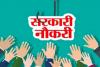 बिना जाति प्रमाण-पत्र सरकारी नौकरी जॉइन कर सकेंगे, राजस्थान सरकार का बड़ा फैसला