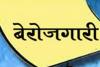 अयोध्या: विद्यार्थी मोर्चा के अधिवेशन में बेरोजगारी पर होगा मंथन, यूपी के सभी जिलों से पहुंचेंगे प्रतिनिधि