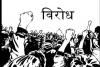 अल्मोड़ा: डिप्लोमा फार्मासिस्टों ने काला फीता बांधकर जताया विरोध, आंदोलन की चेतावनी दी