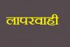 हल्द्वानी: ये जल्दबाजी आप न करना..वरना वो कहावत सुनी ही होगी “जिन्हें जल्दी थी वो चले गए…!” देखें वीडियो…