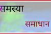 हल्द्वानी: डीएम साहब…चार माह से नहीं मिली लोकतंत्र सेनानी पेंशन