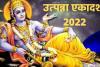 Utpanna Ekadashi 2022: आज है उत्पन्ना एकादशी, जानिए शुभ मुहूर्त, पूजन विधि और व्रत कथा