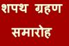 बरेली: मिनिस्ट्रीयल कलेक्ट्रेट कर्मचारी संघ के चुनाव संपन्न, 20 नवंबर को होगा शपथ ग्रहण समारोह